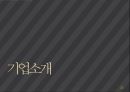 M&A 사례 분석  M&A 사례 삼성 SDI & 제일모직 35페이지