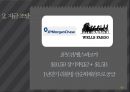 M&A 사례 분석  M&A 사례 삼성 SDI & 제일모직 49페이지