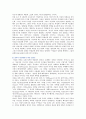 [성사랑사회D형] 어떤 현상을 여성주의적 시각으로 본다는 것은 어떤 뜻이며 여성주의적으로보면 그렇지 않았을 때와 비교해서 어떻게 달라지는지 구체적인 사례 서술하기 6페이지