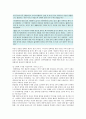 [성사랑사회D형] 어떤 현상을 여성주의적 시각으로 본다는 것은 어떤 뜻이며 여성주의적으로보면 그렇지 않았을 때와 비교해서 어떻게 달라지는지 구체적인 사례 서술하기 9페이지