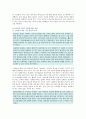 [성사랑사회D형] 어떤 현상을 여성주의적 시각으로 본다는 것은 어떤 뜻이며 여성주의적으로보면 그렇지 않았을 때와 비교해서 어떻게 달라지는지 구체적인 사례 서술하기 10페이지