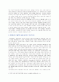 [성사랑사회E형] 한국사회에서 구성원으로서 살아가는 과정에서 자신감 있게 주체적인 삶을 살아가기 어렵게 만드는 몸과 마음의 이유와 개선을 위한 사례와 방법 분석 4페이지