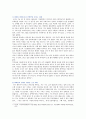 [성사랑사회E형] 한국사회에서 구성원으로서 살아가는 과정에서 자신감 있게 주체적인 삶을 살아가기 어렵게 만드는 몸과 마음의 이유와 개선을 위한 사례와 방법 분석 6페이지