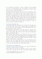 [성사랑사회E형] 한국사회에서 구성원으로서 살아가는 과정에서 자신감 있게 주체적인 삶을 살아가기 어렵게 만드는 몸과 마음의 이유와 개선을 위한 사례와 방법 분석 7페이지