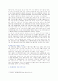 [성사랑사회E형] 한국사회에서 구성원으로서 살아가는 과정에서 자신감 있게 주체적인 삶을 살아가기 어렵게 만드는 몸과 마음의 이유와 개선을 위한 사례와 방법 분석 8페이지