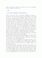 [현대의 서양문화 A형] 프레드릭 제임슨 Fredric Jameson의 『문화적 맑스주의와 제임슨 세계 지성 16인과의 대화』를 읽고 제임슨의 포스트모더니즘의 견해와 비판 2페이지
