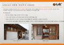 도토리전문점 사업계획서 18페이지