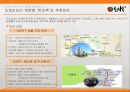 도토리전문점 사업계획서 20페이지