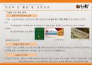 도토리전문점 사업계획서 24페이지