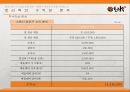 도토리전문점 사업계획서 27페이지