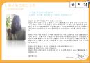 곱창 도시락 프랜차이즈 사업계획서 4페이지