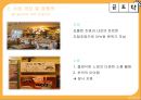 곱창 도시락 프랜차이즈 사업계획서 15페이지