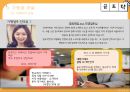 곱창 도시락 프랜차이즈 사업계획서 27페이지