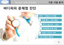 애견 카페 호텔 프랜차이즈 사업계획서 9페이지