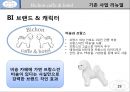 애견 카페 호텔 프랜차이즈 사업계획서 19페이지