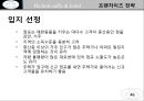 애견 카페 호텔 프랜차이즈 사업계획서 46페이지