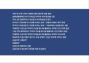GVC(글로벌벨류체인) 본 삼성전자 해외투자 현황과 방향 2페이지