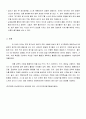 보육과정의 목적과 목표 및 일일보육계획안 (대상  만2세) 5페이지