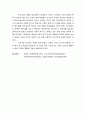 보육의 개념 및 보육의 전통적 개념과 현대적 개념의 비교와 보육의 필요성 4페이지
