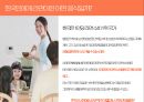 삼양라면 마케팅전략 4페이지