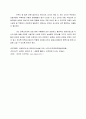 유치원에 다니는 선생님을 읽고 내용을 요약하고 또래집단에서의 긍정적 사회적 상호작용과 마음가짐 5페이지