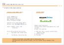 Amazon Apple Facebook and Google 7페이지