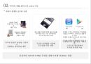 Amazon Apple Facebook and Google 14페이지