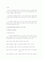 유아기 인지발달에 대한 피아제와 비고스키의 관점비교와 나의생각 1페이지