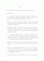 유아기 인지발달에 대한 피아제와 비고스키의 관점비교와 나의생각 2페이지