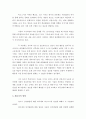 유아기 인지발달에 대한 피아제와 비고스키의 관점비교와 나의생각 4페이지
