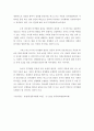 유아기 인지발달에 대한 피아제와 비고스키의 관점비교와 나의생각 5페이지