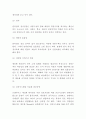 CU 기업역량과 SWOT분석및 CU 마케팅전략 분석과 향후전략방향 제시 - CU 마케팅연구 레포트 5페이지