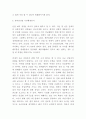 CU 기업역량과 SWOT분석및 CU 마케팅전략 분석과 향후전략방향 제시 - CU 마케팅연구 레포트 6페이지
