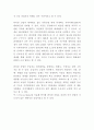 CU 기업역량과 SWOT분석및 CU 마케팅전략 분석과 향후전략방향 제시 - CU 마케팅연구 레포트 7페이지