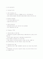 CU 기업역량과 SWOT분석및 CU 마케팅전략 분석과 향후전략방향 제시 - CU 마케팅연구 레포트 8페이지