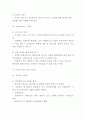 CU 기업역량과 SWOT분석및 CU 마케팅전략 분석과 향후전략방향 제시 - CU 마케팅연구 레포트 9페이지