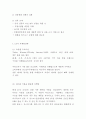 CU 기업역량과 SWOT분석및 CU 마케팅전략 분석과 향후전략방향 제시 - CU 마케팅연구 레포트 10페이지