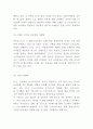 CU 기업역량과 SWOT분석및 CU 마케팅전략 분석과 향후전략방향 제시 - CU 마케팅연구 레포트 11페이지