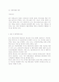 CU 기업역량과 SWOT분석및 CU 마케팅전략 분석과 향후전략방향 제시 - CU 마케팅연구 레포트 12페이지