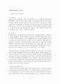(단체급식관리 공통) 1) 선정한 단체급식소가 어떤 유형의 급식체계를 가지는지 조사하고 급식체계별 유형에 대해 설명하시오 (10점) 2) 선정한 단체급식소의 운영주체에 대해 조사 3페이지