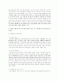 (단체급식관리 공통) 1) 선정한 단체급식소가 어떤 유형의 급식체계를 가지는지 조사하고 급식체계별 유형에 대해 설명하시오 (10점) 2) 선정한 단체급식소의 운영주체에 대해 조사 4페이지