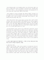 (단체급식관리 공통) 1) 선정한 단체급식소가 어떤 유형의 급식체계를 가지는지 조사하고 급식체계별 유형에 대해 설명하시오 (10점) 2) 선정한 단체급식소의 운영주체에 대해 조사 7페이지