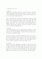 (단체급식관리 공통) 1) 선정한 단체급식소가 어떤 유형의 급식체계를 가지는지 조사하고 급식체계별 유형에 대해 설명하시오 (10점) 2) 선정한 단체급식소의 운영주체에 대해 조사 9페이지