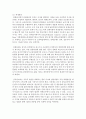 (단체급식관리 공통) 1) 선정한 단체급식소가 어떤 유형의 급식체계를 가지는지 조사하고 급식체계별 유형에 대해 설명하시오 (10점) 2) 선정한 단체급식소의 운영주체에 대해 조사 10페이지