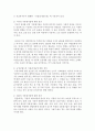 (식품위생학 공통) 1) 식품첨가물에 대한 나라별 정의를 조사하시오 2) 가공식품 한 종을 선정하여 사용된 식품첨가물이 표시된 부분을 사진으로 첨부하고 각 식품첨가물의 사용목적 4페이지