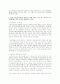 (식품위생학 공통) 1) 식품첨가물에 대한 나라별 정의를 조사하시오 2) 가공식품 한 종을 선정하여 사용된 식품첨가물이 표시된 부분을 사진으로 첨부하고 각 식품첨가물의 사용목적 9페이지