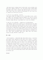 (식품위생학 공통) 1) 식품첨가물에 대한 나라별 정의를 조사하시오 2) 가공식품 한 종을 선정하여 사용된 식품첨가물이 표시된 부분을 사진으로 첨부하고 각 식품첨가물의 사용목적 11페이지