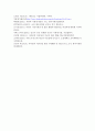 (식품위생학 공통) 1) 식품첨가물에 대한 나라별 정의를 조사하시오 2) 가공식품 한 종을 선정하여 사용된 식품첨가물이 표시된 부분을 사진으로 첨부하고 각 식품첨가물의 사용목적 12페이지