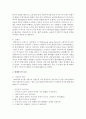 (공연예술의이해와감상 공통) 현대 연극의 다양성과 실험성은 여러 형식의 전개와 전통의 재해석 등으로 나타난다 현대연극의 특징 중 하나를 선택하고 이 특징을 잘 드러내는 연극의 5페이지