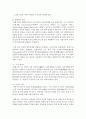 (공연예술의이해와감상 공통) 현대 연극의 다양성과 실험성은 여러 형식의 전개와 전통의 재해석 등으로 나타난다 현대연극의 특징 중 하나를 선택하고 이 특징을 잘 드러내는 연극의 6페이지